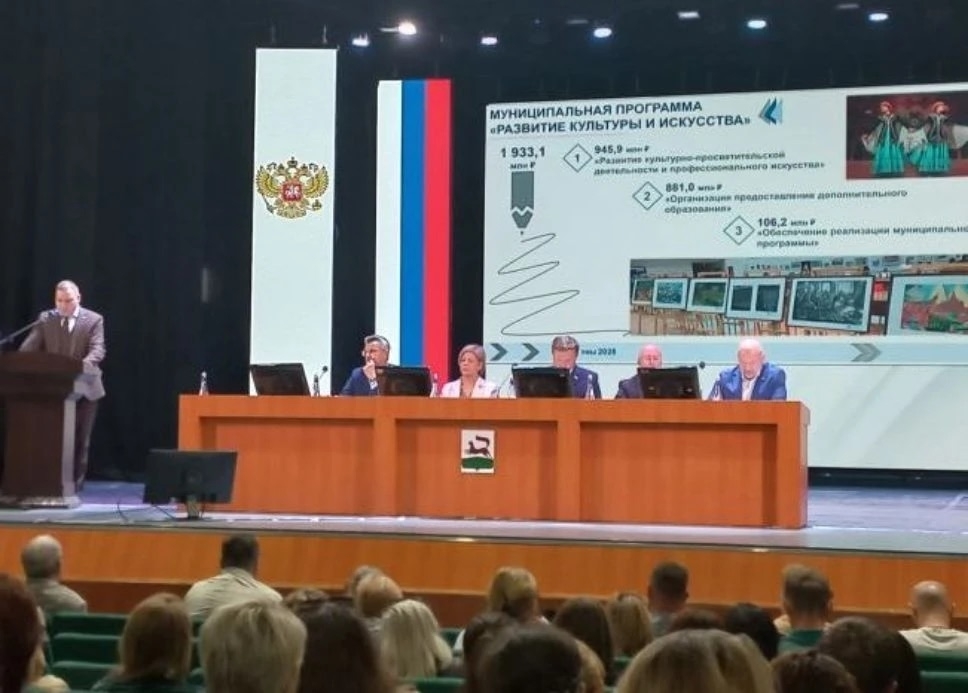 Публичные слушания по исполнению бюджета за 2025 год