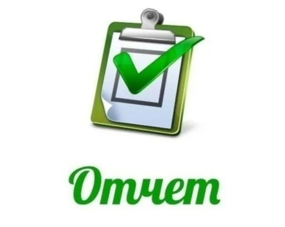 С 1 сентября 2026 года Минфин собирается сократить отчет о результатах деятельности учреждения и об использовании имущества начиная с отчетности за 2026 год